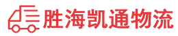 潮州到顺义区物流公司